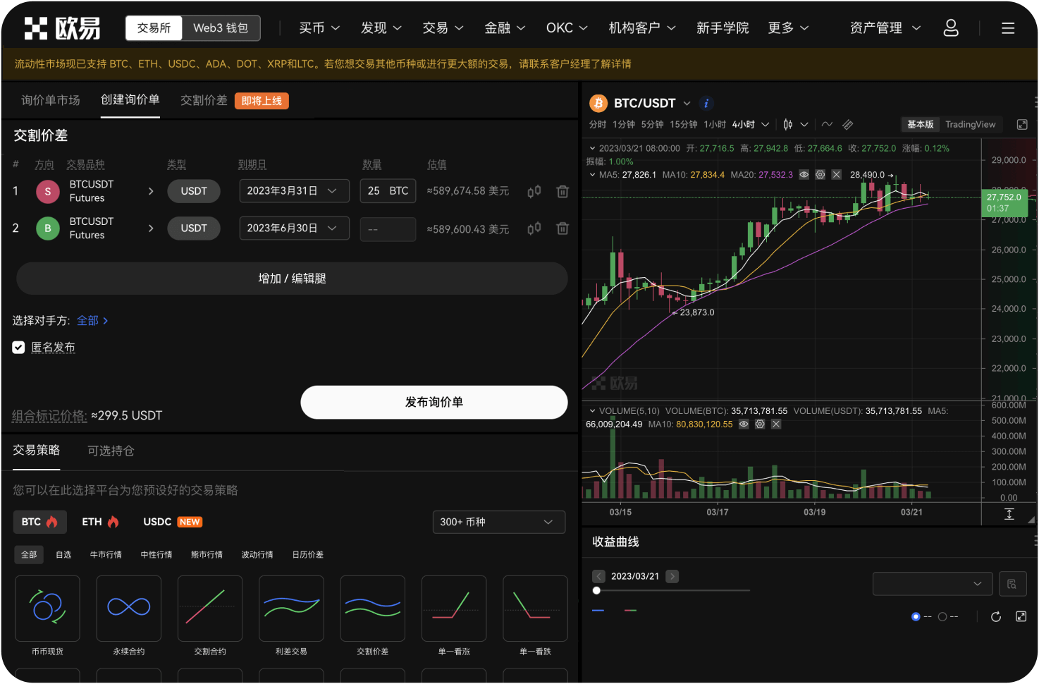 Bitget苹果版支持深色模式吗
